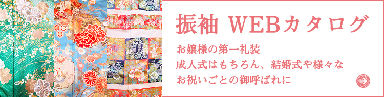 ウェブカタログ